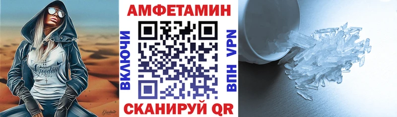 Купить закладки Заозёрный Амфетамин VHQ