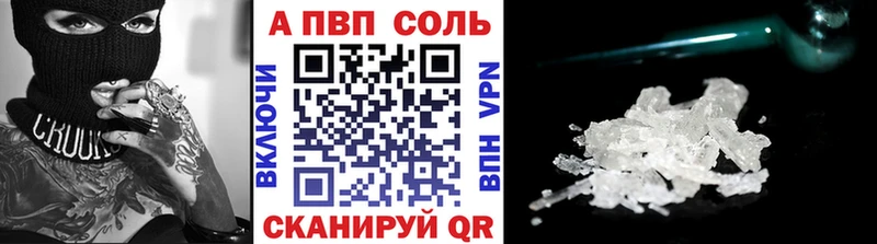 Альфа ПВП Crystall  Купить закладки  Заозёрный 