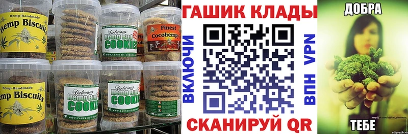 Canna-Cookies конопля  Купить  Заозёрный 