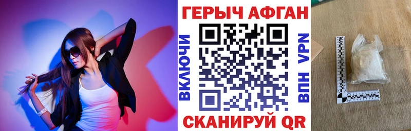 Героин VHQ  Купить где  Заозёрный 