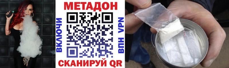 Метадон VHQ  Купить где  Заозёрный 