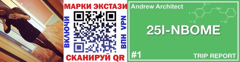 Марки 25I-NBOMe 1,8мг  Купить  Заозёрный 